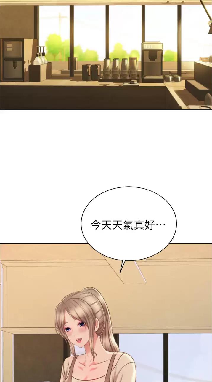 姐妹小吃店漫画,第113话1图