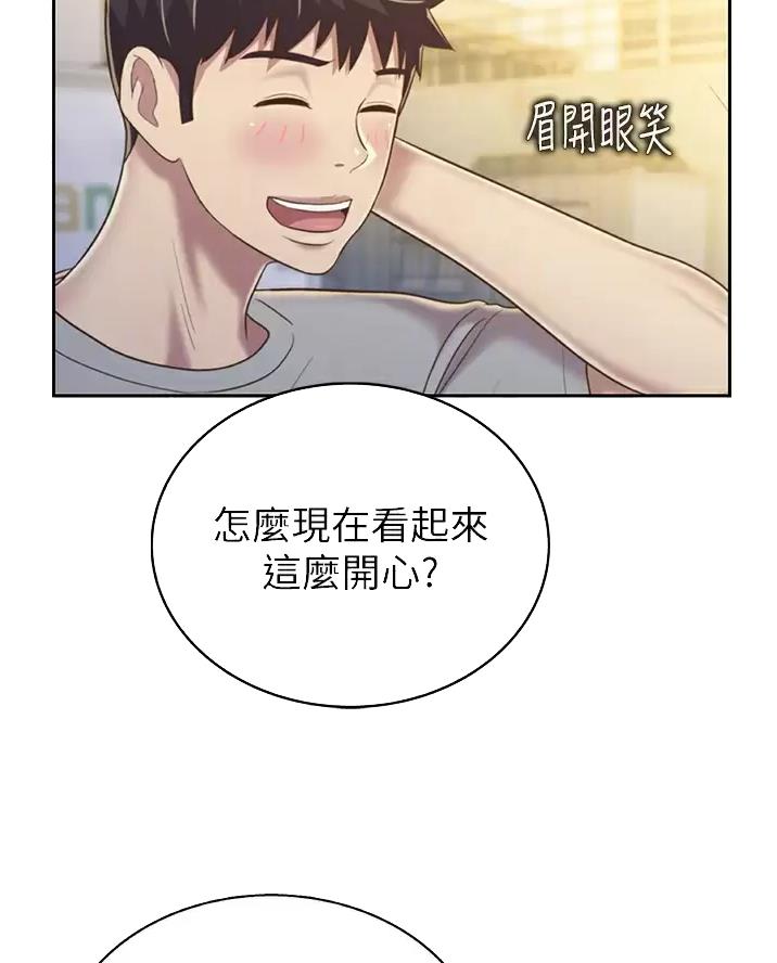 姐妹小吃店漫画,第93话2图