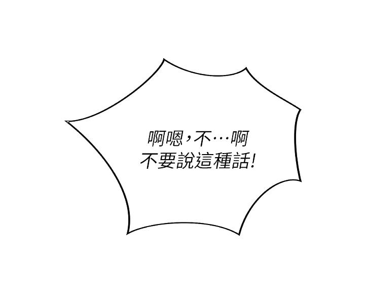姐妹小吃店漫画,第70话1图