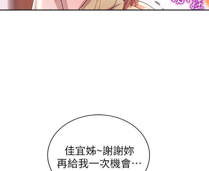 姐妹小吃店漫画,第40话1图