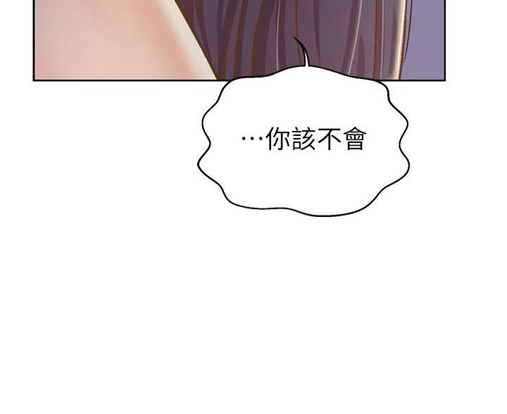 姐妹小吃店漫画,第70话2图