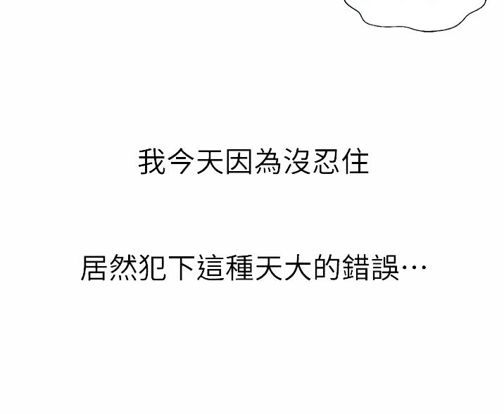 姐妹小吃店漫画,第84话1图