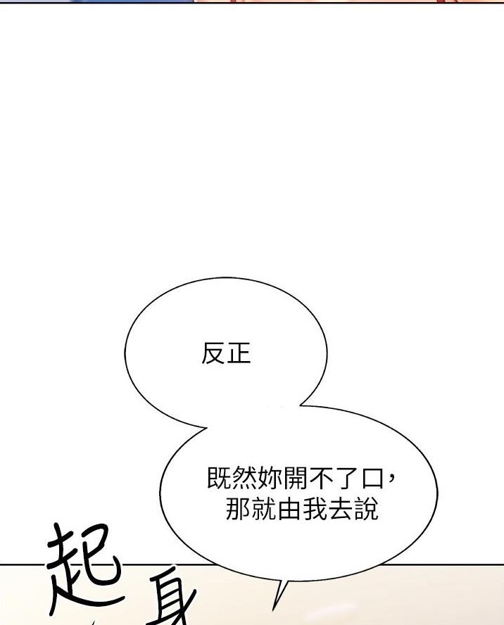 姐妹小吃店漫画,第50话1图