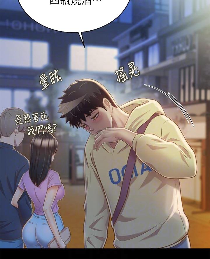 姐妹小吃店漫画,第58话2图