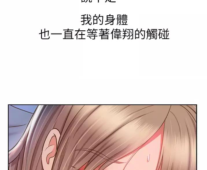 姐妹小吃店漫画,第85话2图