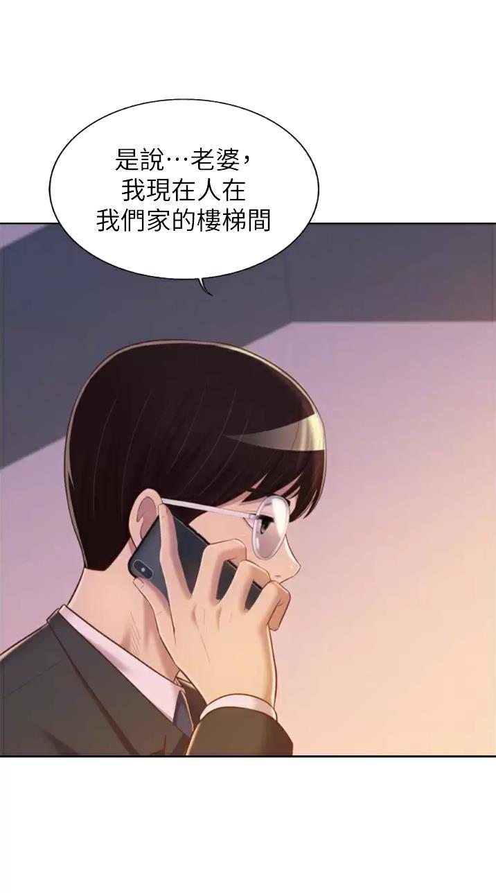 姐妹小吃店漫画,第110话1图