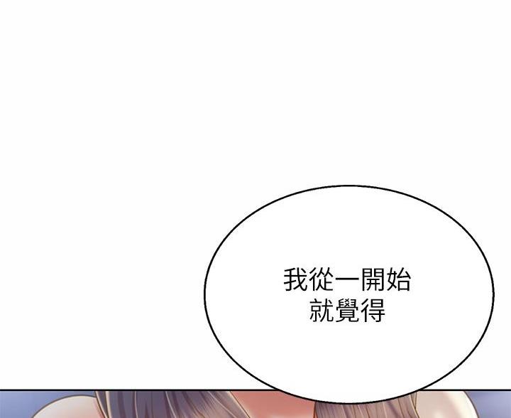 姐妹小吃店漫画,第70话2图