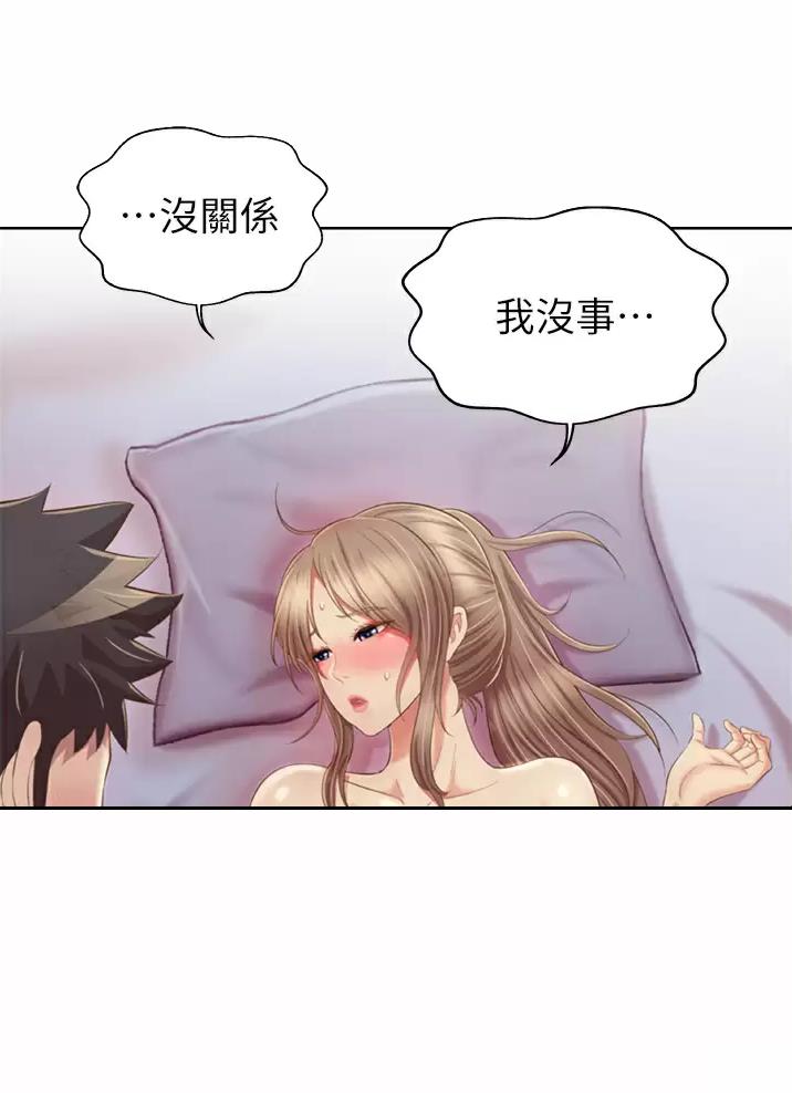 姐妹小吃店漫画,第96话2图