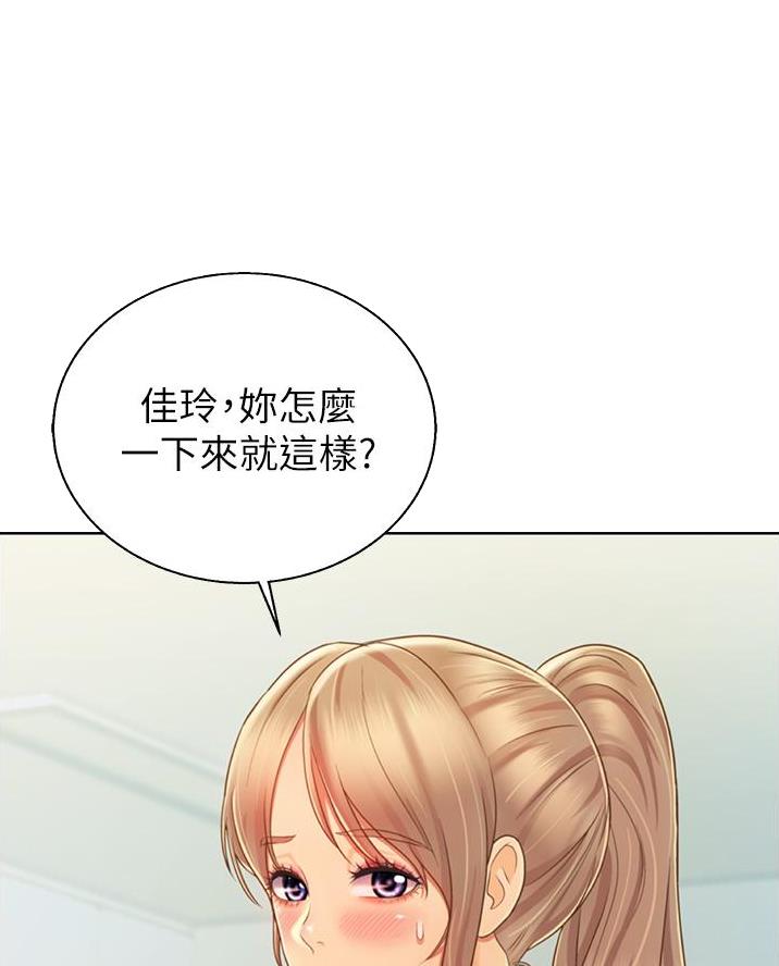 姐妹小吃店漫画,第54话2图