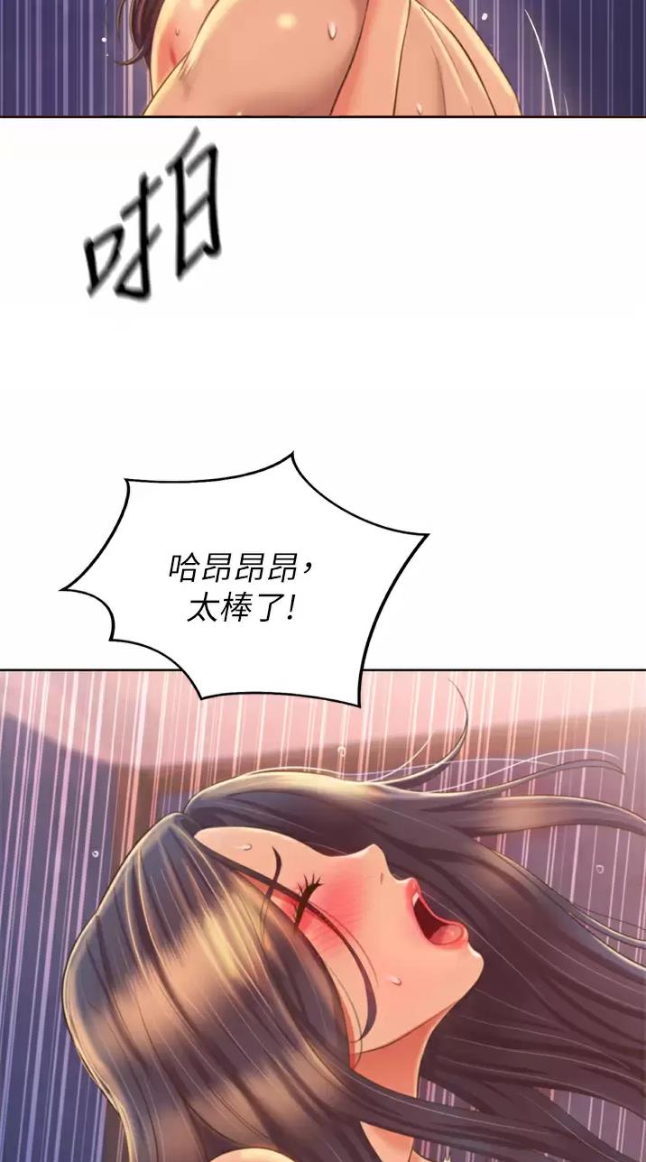 姐妹小吃店漫画,第113话1图