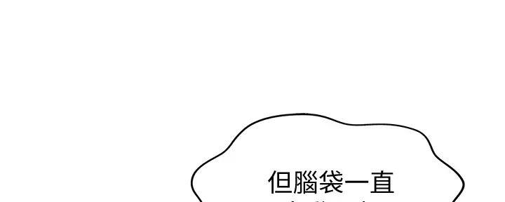 姐妹小吃店漫画,第20话2图