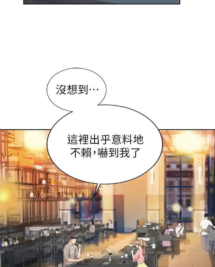 姐妹小吃店漫画,第94话2图