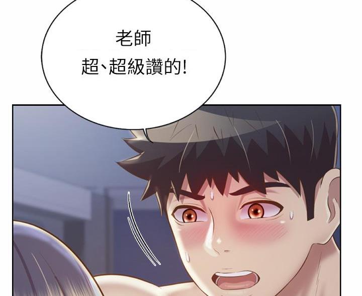 姐妹小吃店漫画,第70话2图