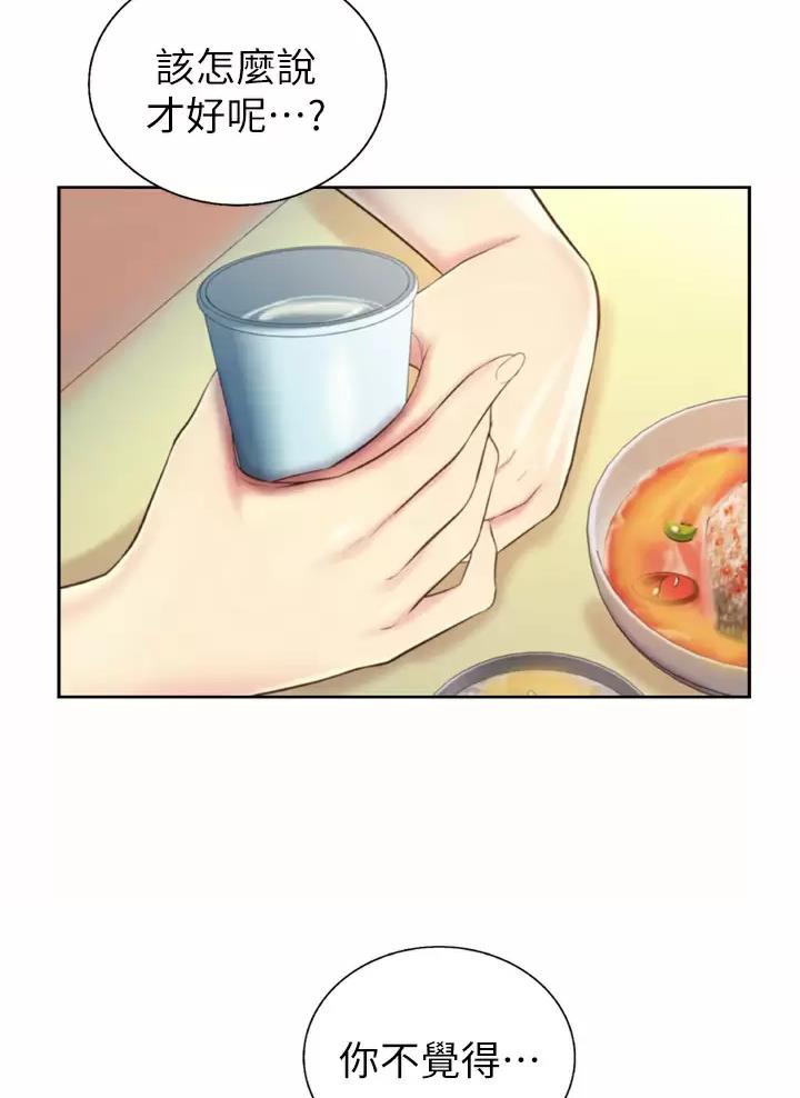 姐妹小吃店漫画,第108话1图
