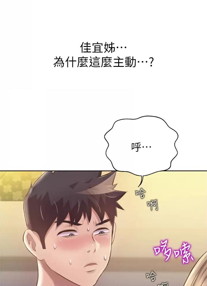 姐妹小吃店漫画,第109话2图