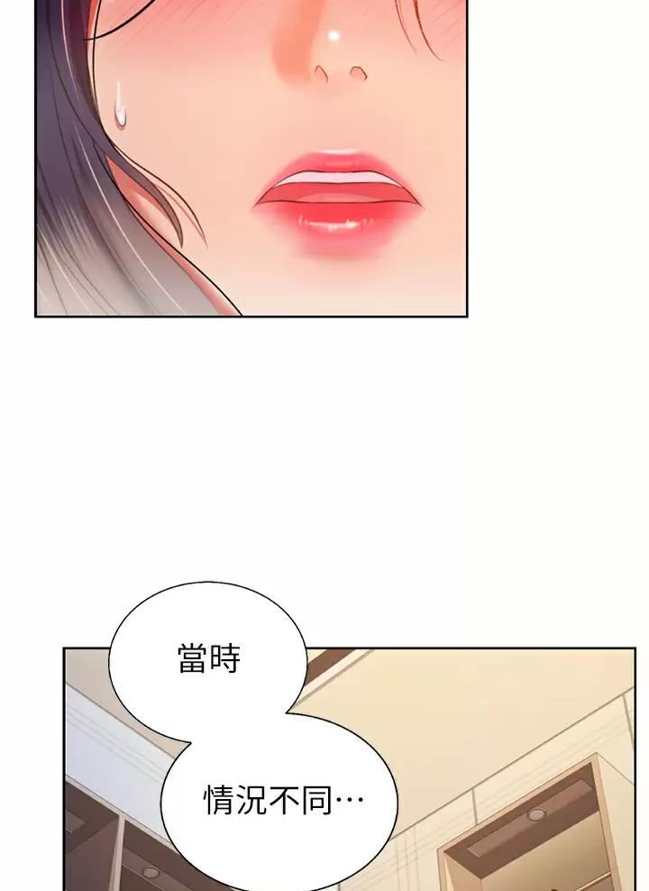姐妹小吃店漫画,第104话1图