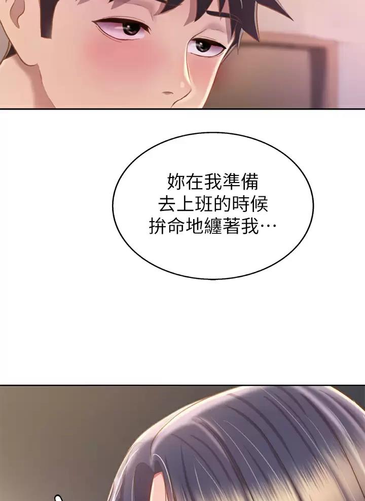 姐妹小吃店漫画,第104话2图