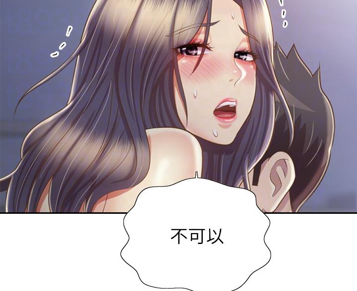 姐妹小吃店漫画,第70话1图