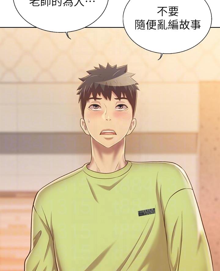 姐妹小吃店漫画,第60话1图