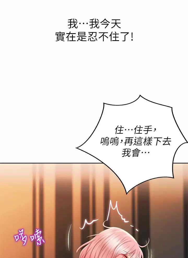姐妹小吃店漫画,第100话1图