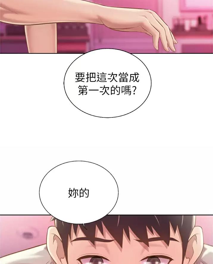 姐妹小吃店漫画,第95话2图