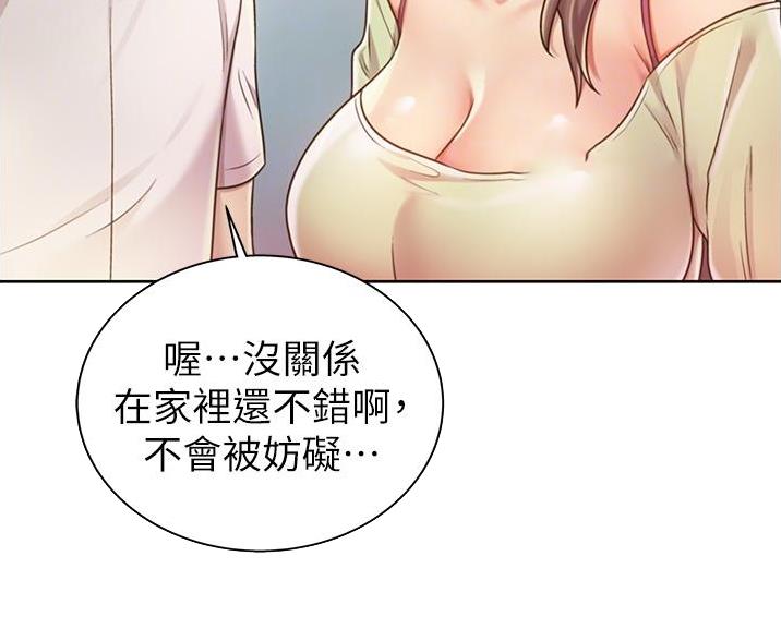 姐妹小吃店漫画,第39话1图