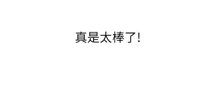 姐妹小吃店漫画,第12话2图