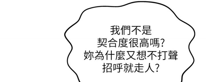 姐妹小吃店漫画,第26话2图