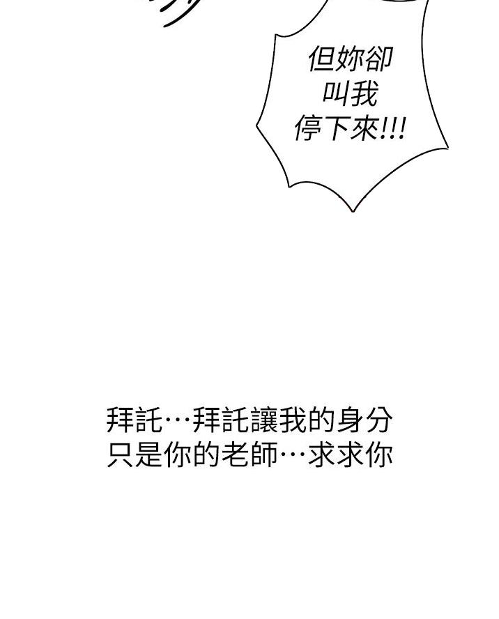 姐妹小吃店漫画,第55话1图