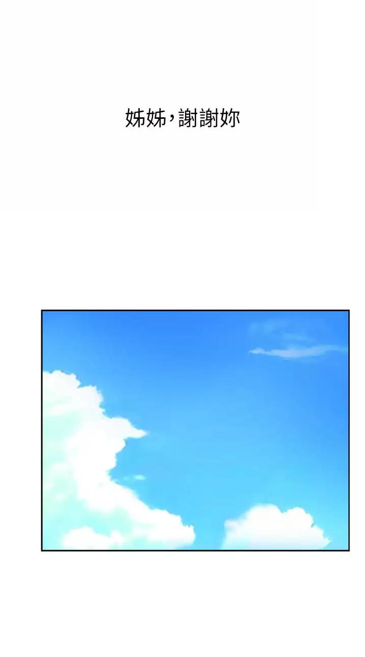 姐妹小吃店漫画,第113话1图