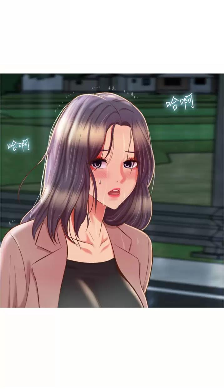 姐妹小吃店漫画,第111话1图