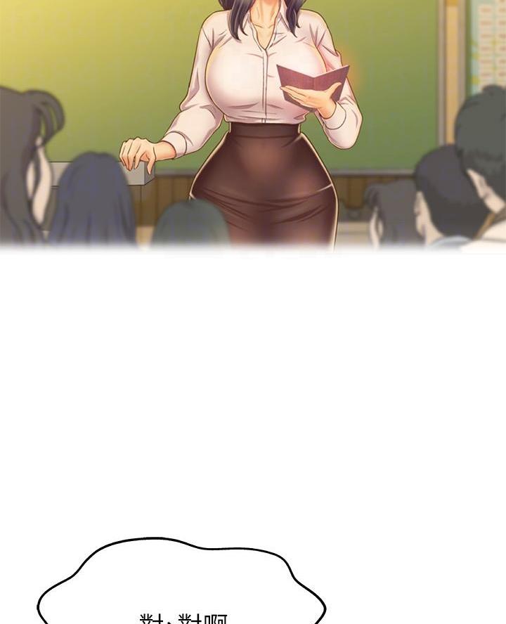 姐妹小吃店漫画,第60话2图