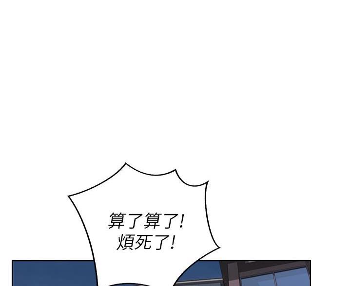 姐妹小吃店漫画,第82话2图