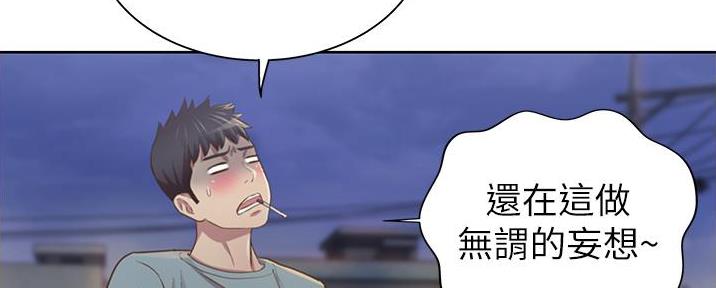 姐妹小吃店漫画,第9话2图