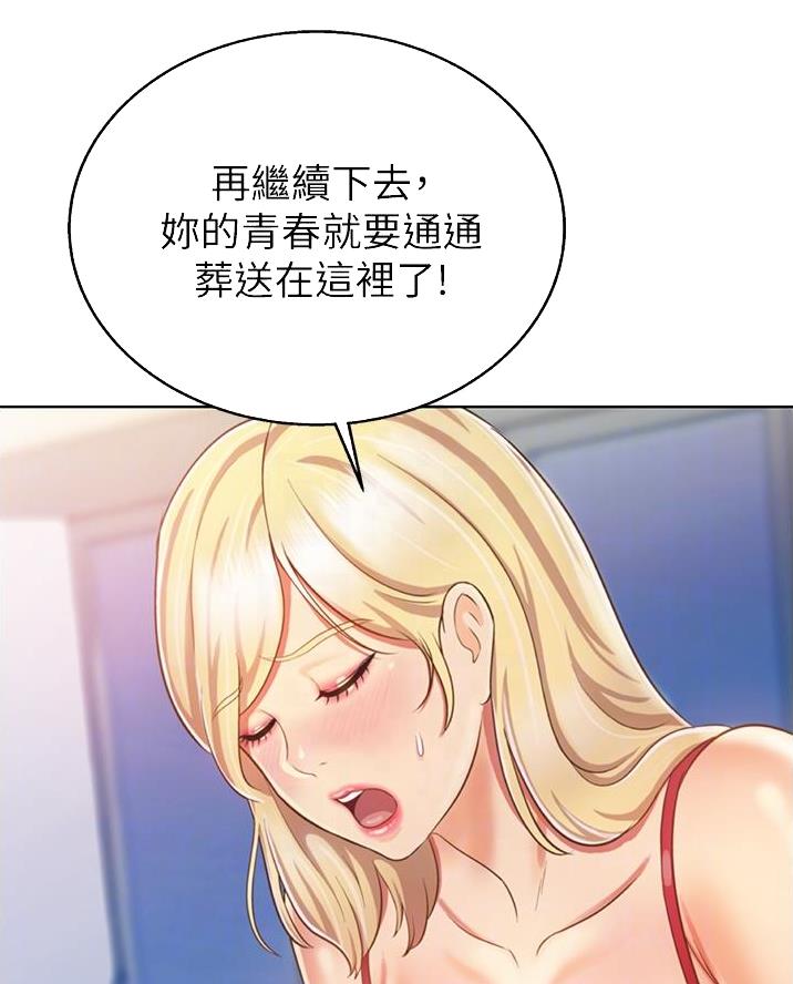 姐妹小吃店漫画,第50话2图