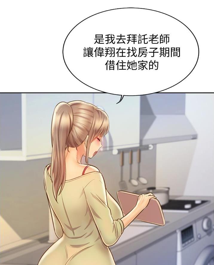 姐妹小吃店漫画,第54话1图