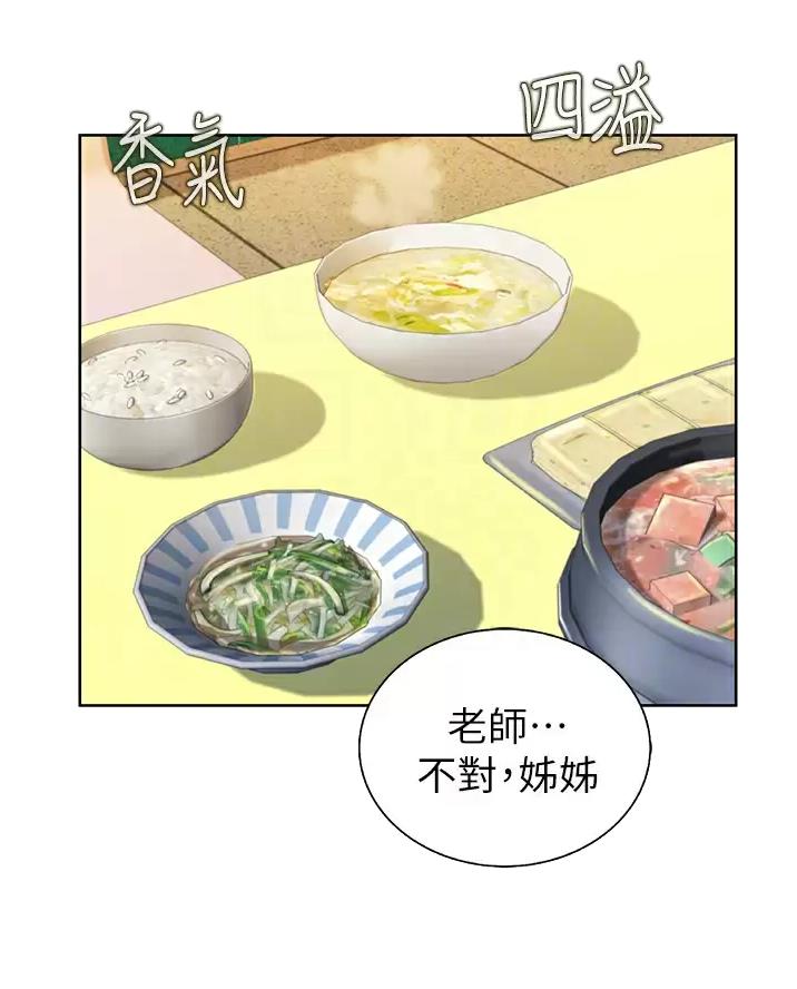 姐妹小吃店漫画,第91话2图
