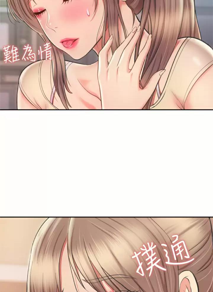 姐妹小吃店漫画,第108话2图