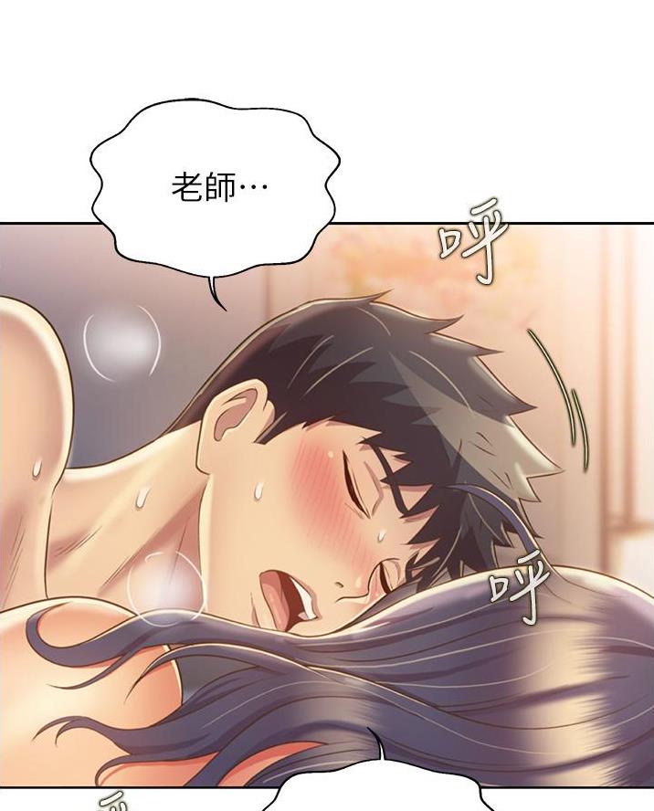 姐妹小吃店漫画,第55话2图