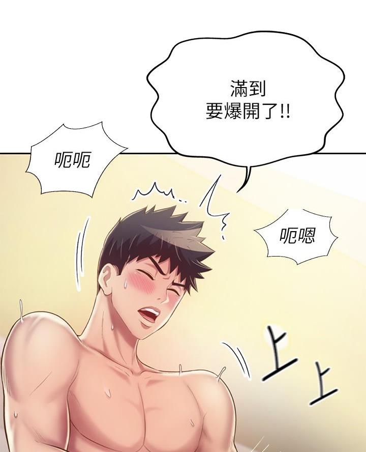 姐妹小吃店漫画,第69话2图