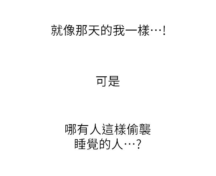 姐妹小吃店漫画,第83话1图