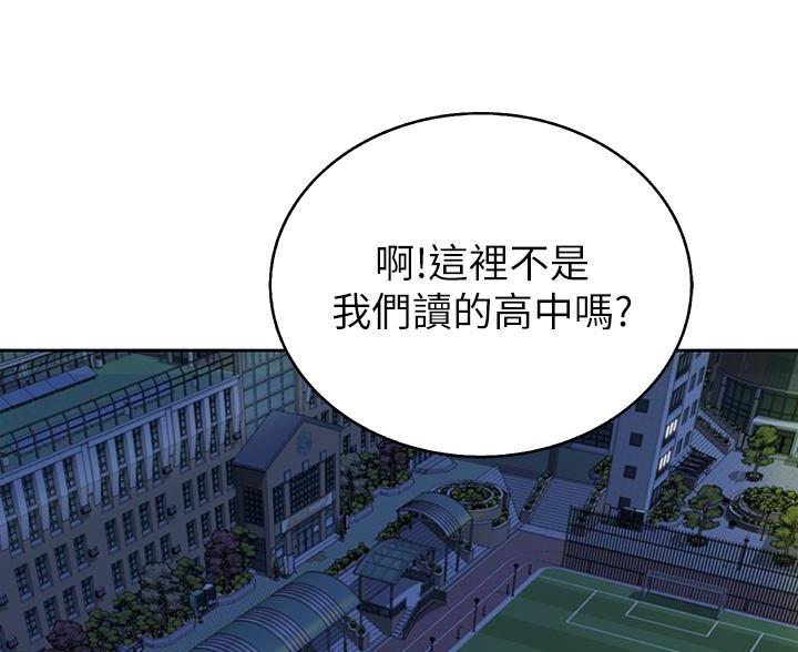 姐妹小吃店漫画,第72话2图