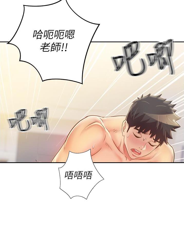 姐妹小吃店漫画,第55话2图
