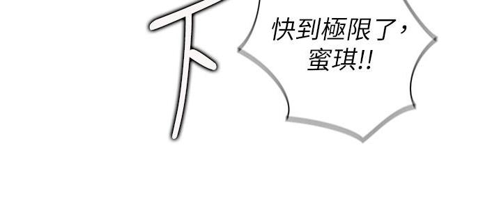 姐妹小吃店漫画,第12话1图