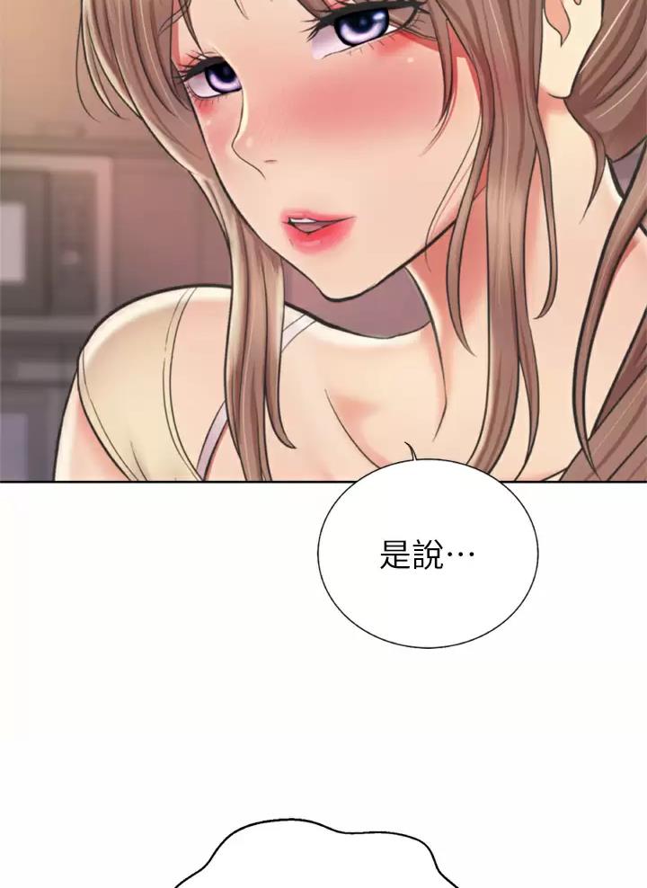 姐妹小吃店漫画,第108话1图