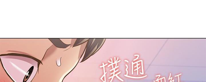 姐妹小吃店漫画,第3话2图