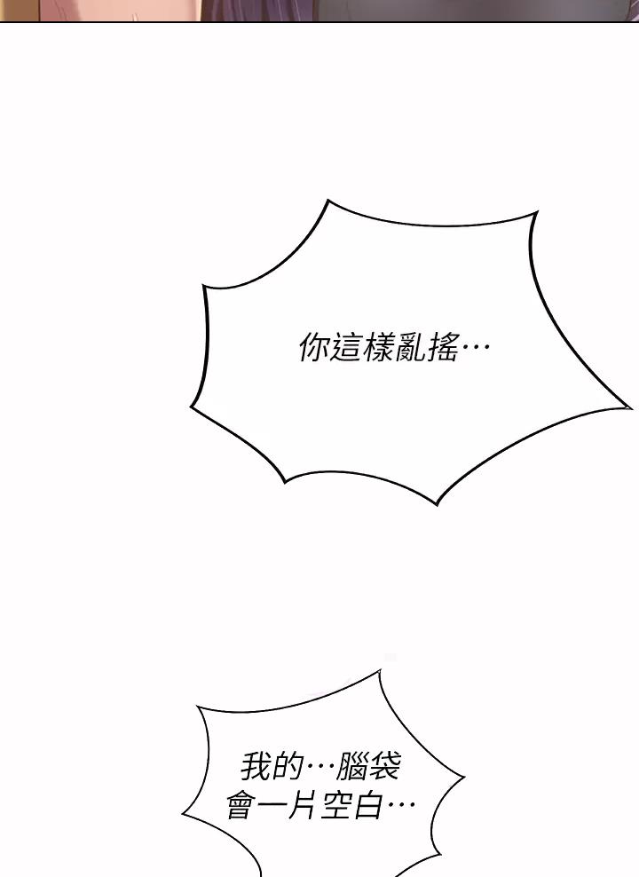姐妹小吃店漫画,第105话2图