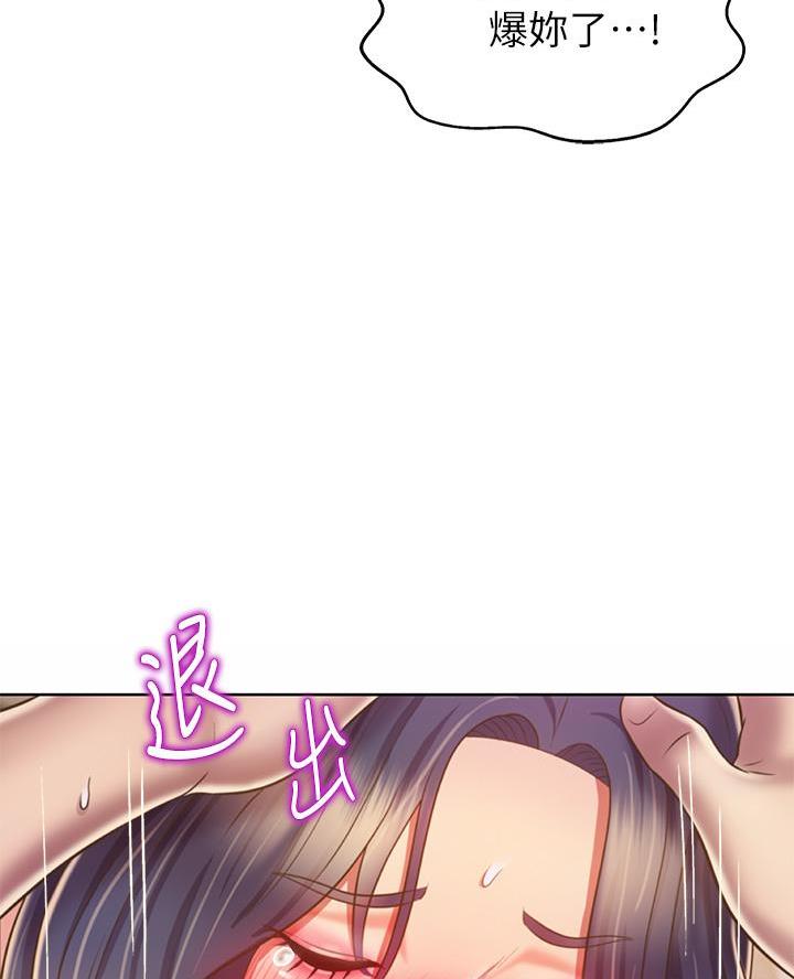 姐妹小吃店漫画,第69话1图