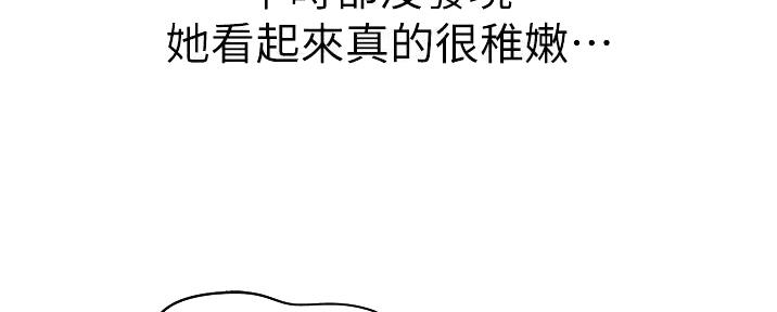 姐妹小吃店漫画,第13话2图