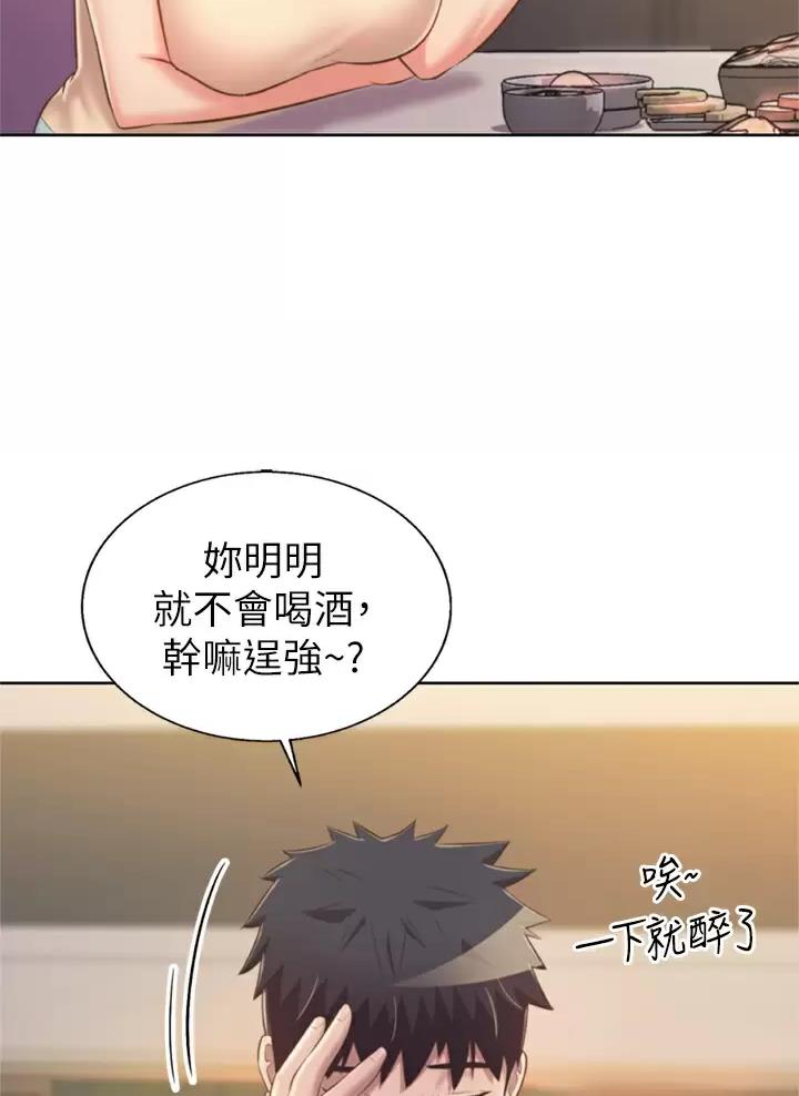 姐妹小吃店漫画,第108话1图